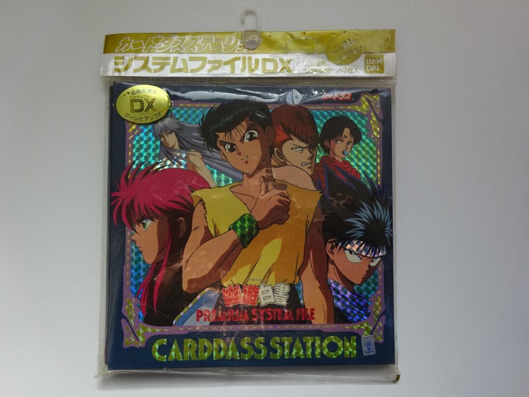 【NOT FOR SALE】幽遊白書 究極博 システムファイル カードダス