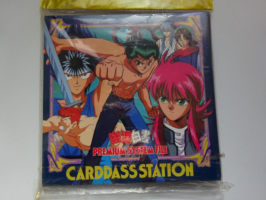 【NOT FOR SALE】幽遊白書 究極博 システムファイル カードダス