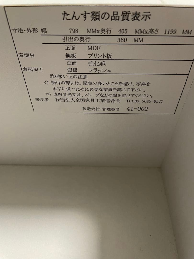 木製チェスト ブラウン