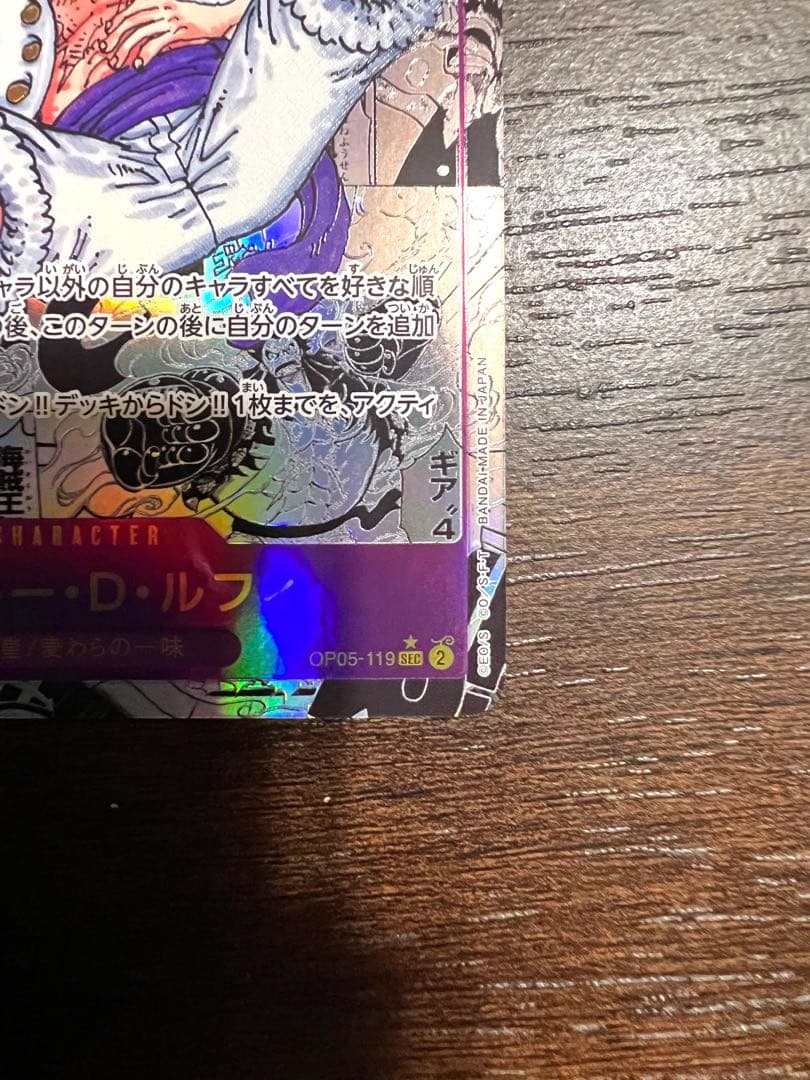 【極美品】正規品　初版　ニカルフィ　コミパラ　ワンピースカード