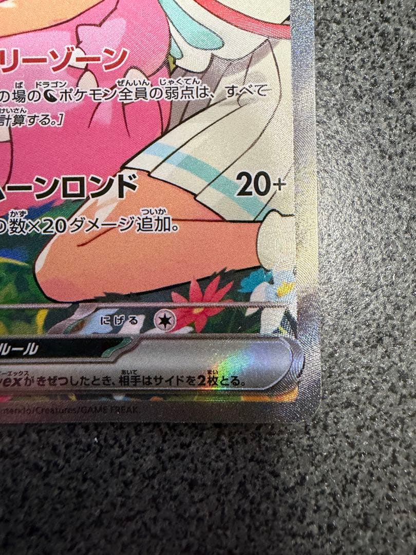 リーリエのピッピ SAR ポケモンカードゲーム スタートデッキ 100