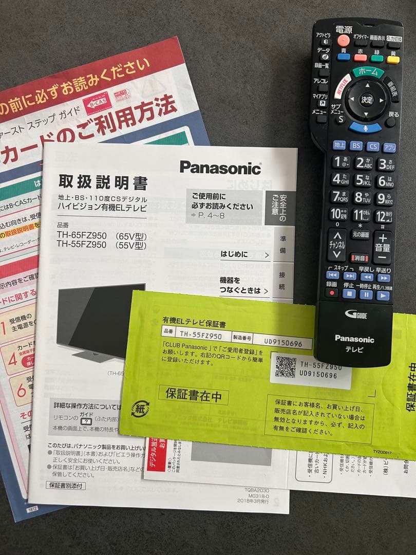 ※直接お渡しPanasonic TH-55FZ950 4K有機EL 55インチ