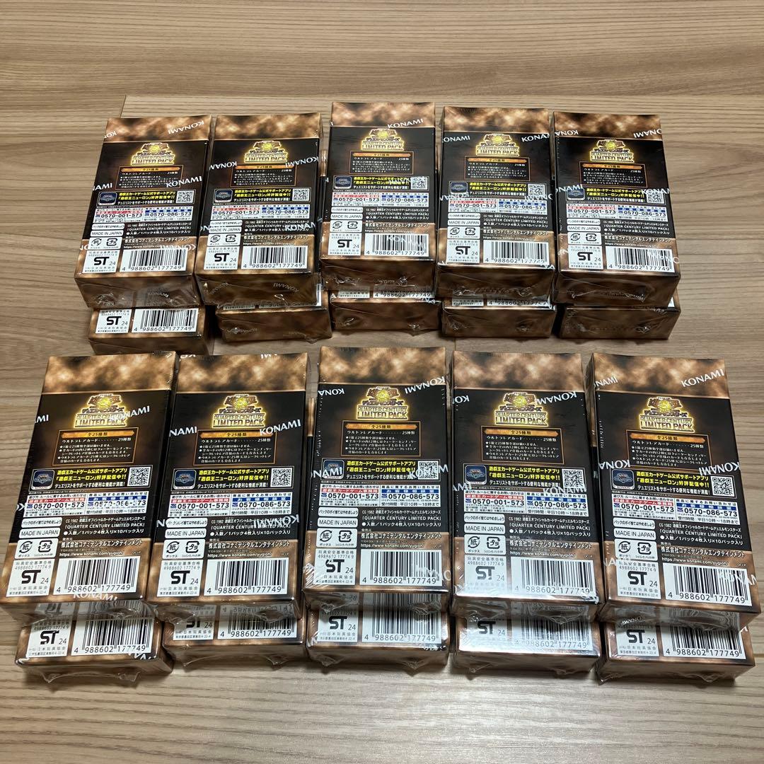 遊戯王OCG クォーターセンチュリーリミテッドパック×20個セット