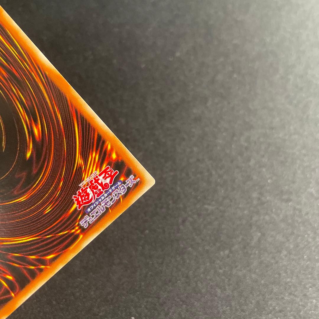 遊戯王　雙極の破械神　アジア版　20thシークレット