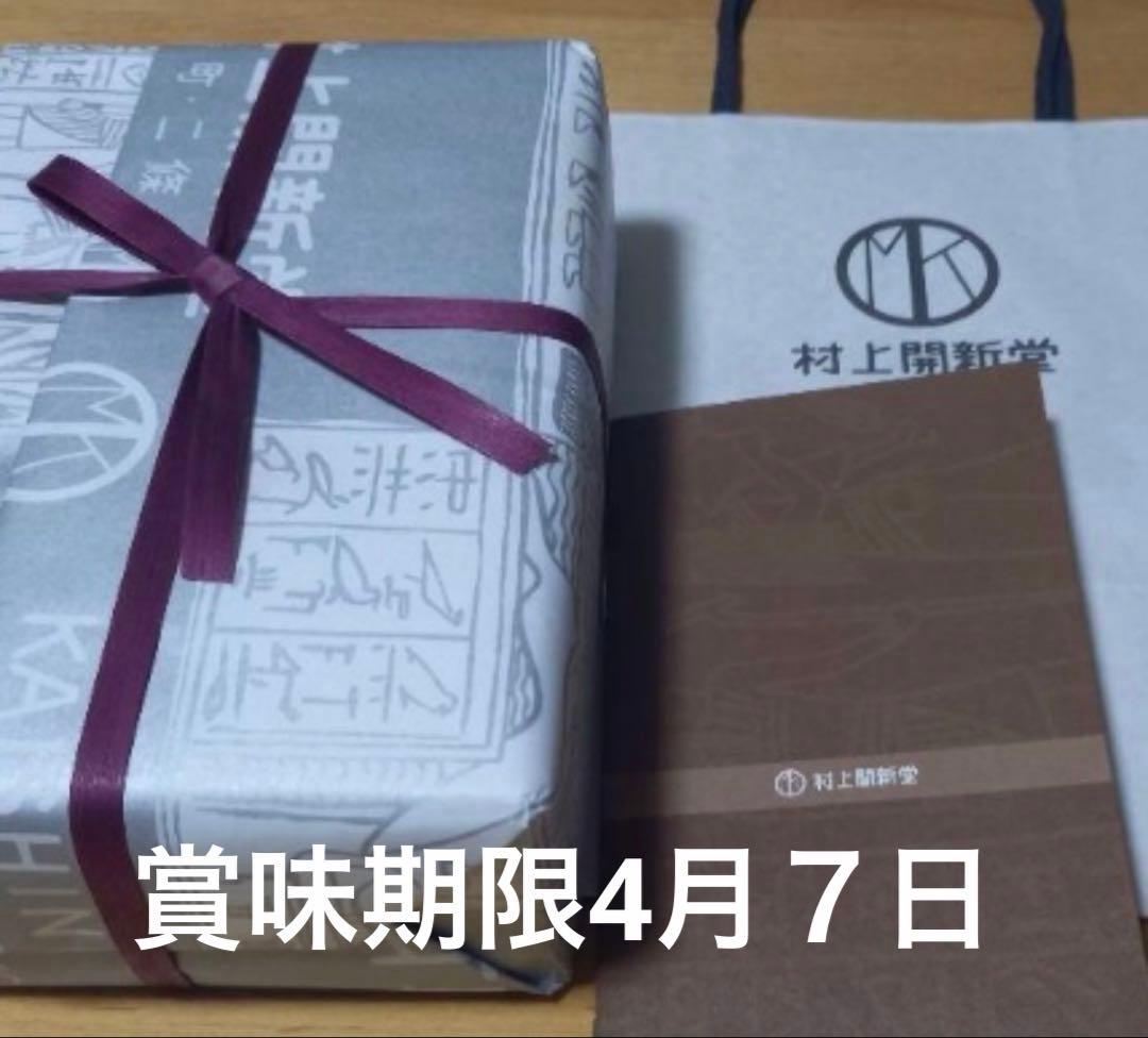 村上開新堂 焼菓子（クッキー小缶） 600g