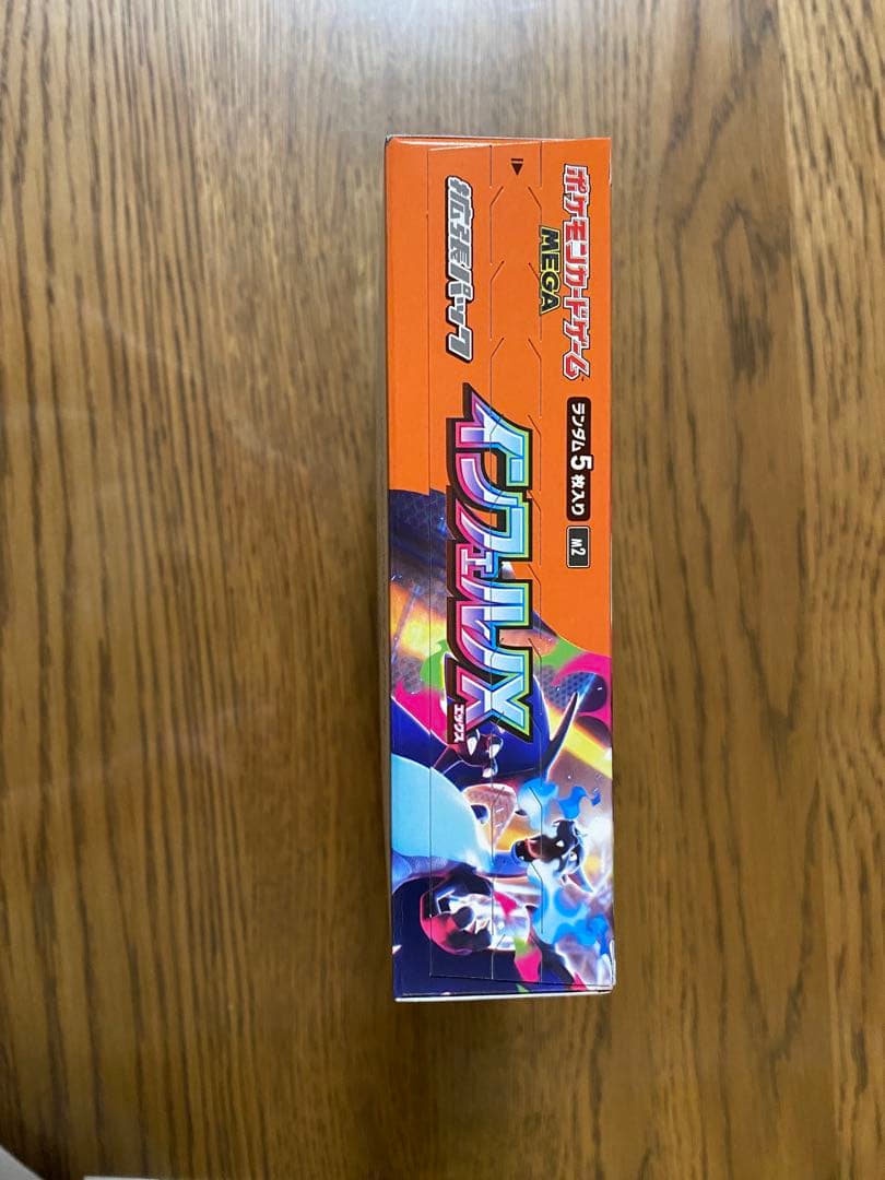 【シュリンクなし・ペリペリあり】ポケモン　カードゲーム　インフェルノ X