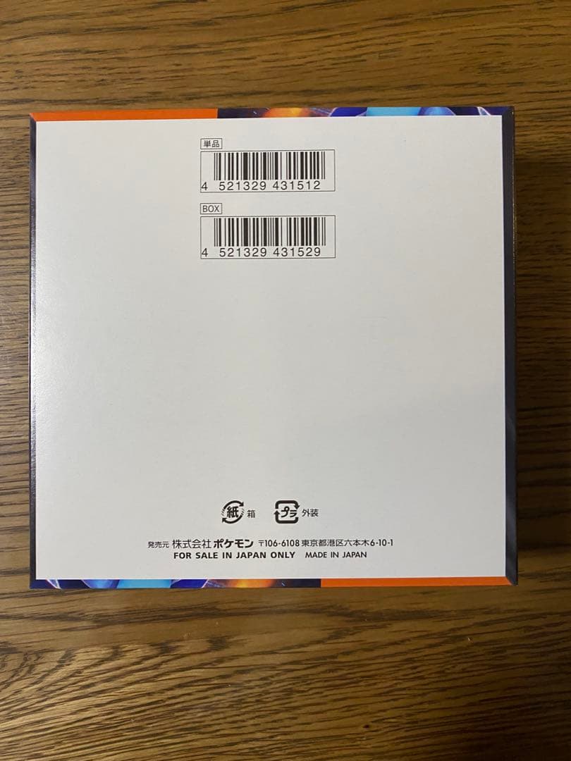 【シュリンクなし・ペリペリあり】ポケモン　カードゲーム　インフェルノ X