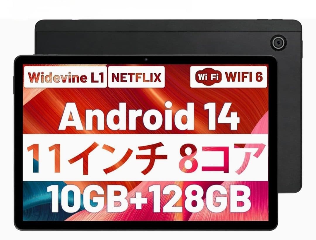 タブレット アンドロイド14 Wi-Fi6 画面分割 8コア 顔認証 11インチ