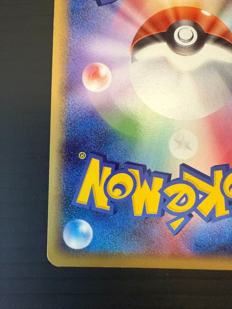 ピチュー LV.5 112/DP-P プロモ ポケモンカード