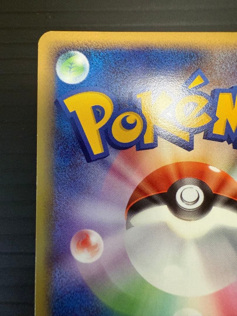 ピチュー LV.5 112/DP-P プロモ ポケモンカード