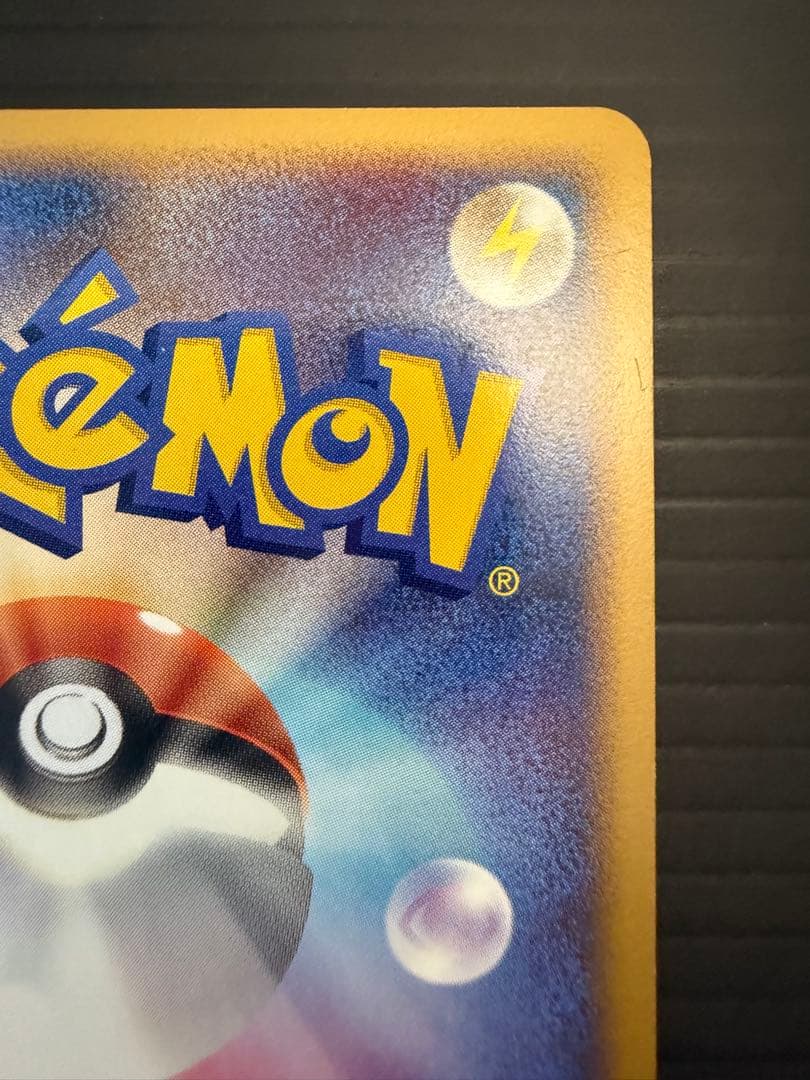 ピチュー LV.5 112/DP-P プロモ ポケモンカード