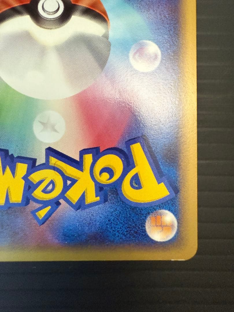 ピチュー LV.5 112/DP-P プロモ ポケモンカード