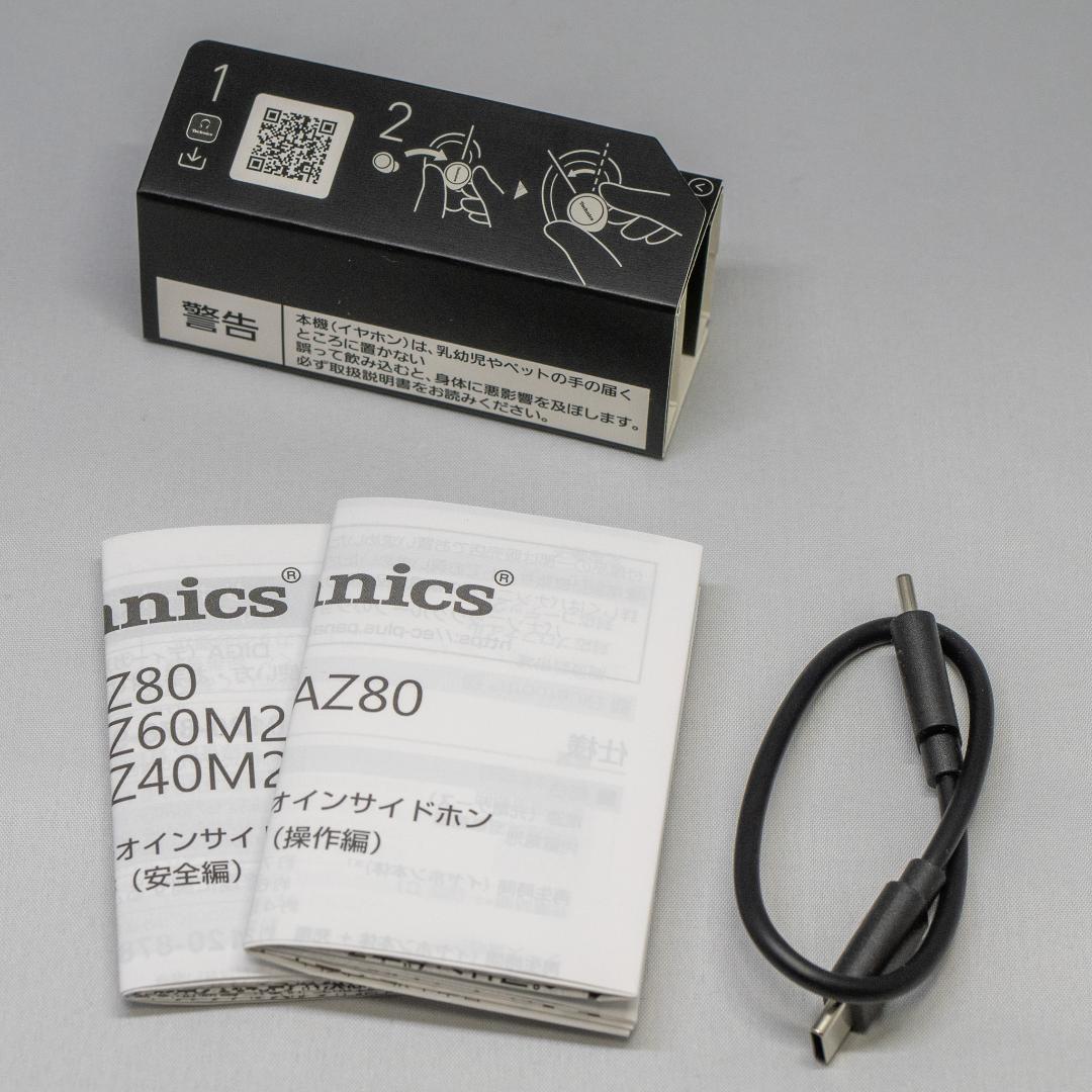 パナソニック Technics EAH-AZ80（シルバー）