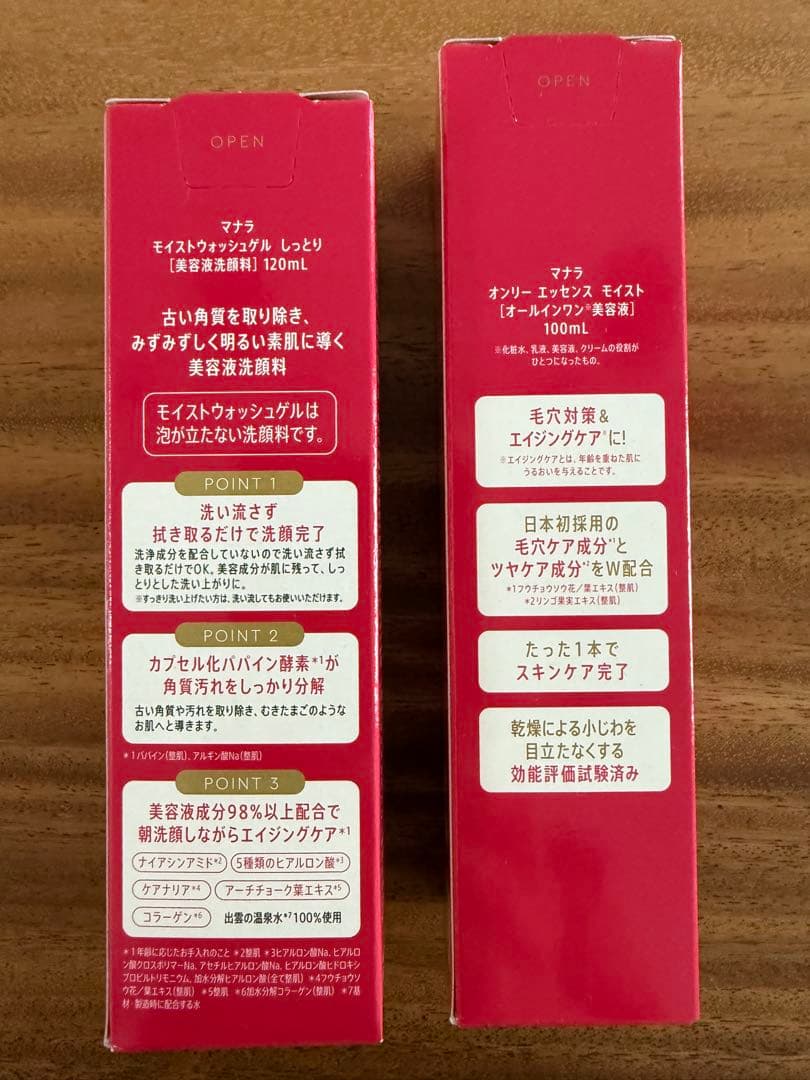 MANARA オンリーエッセンスモイスト／ウォッシュジェル セットおまけ付き！