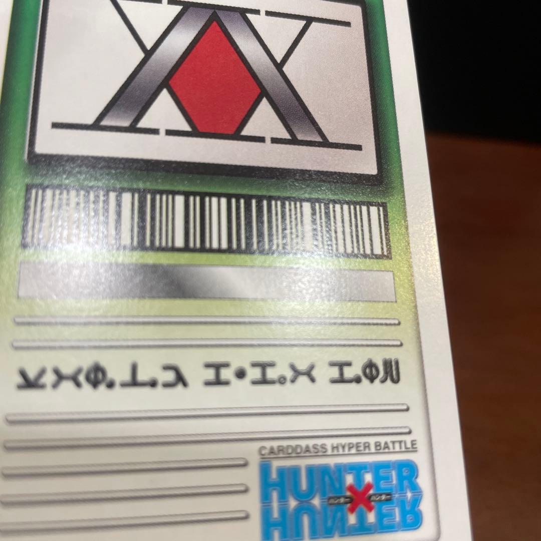 ハンターハンター　ハイパーバトル　カードダス　C146 クロロ　希少