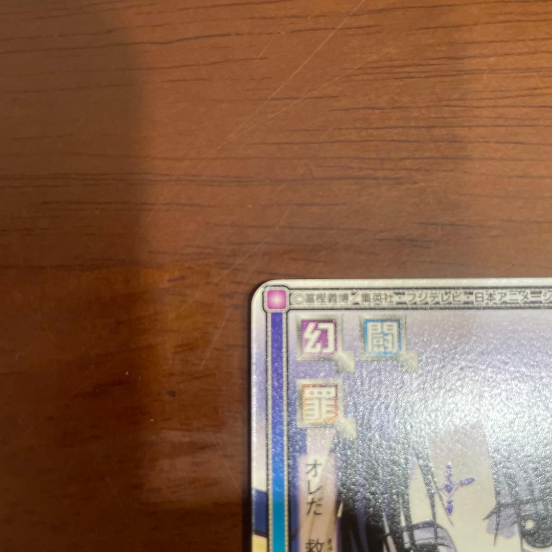 ハンターハンター　ハイパーバトル　カードダス　C146 クロロ　希少