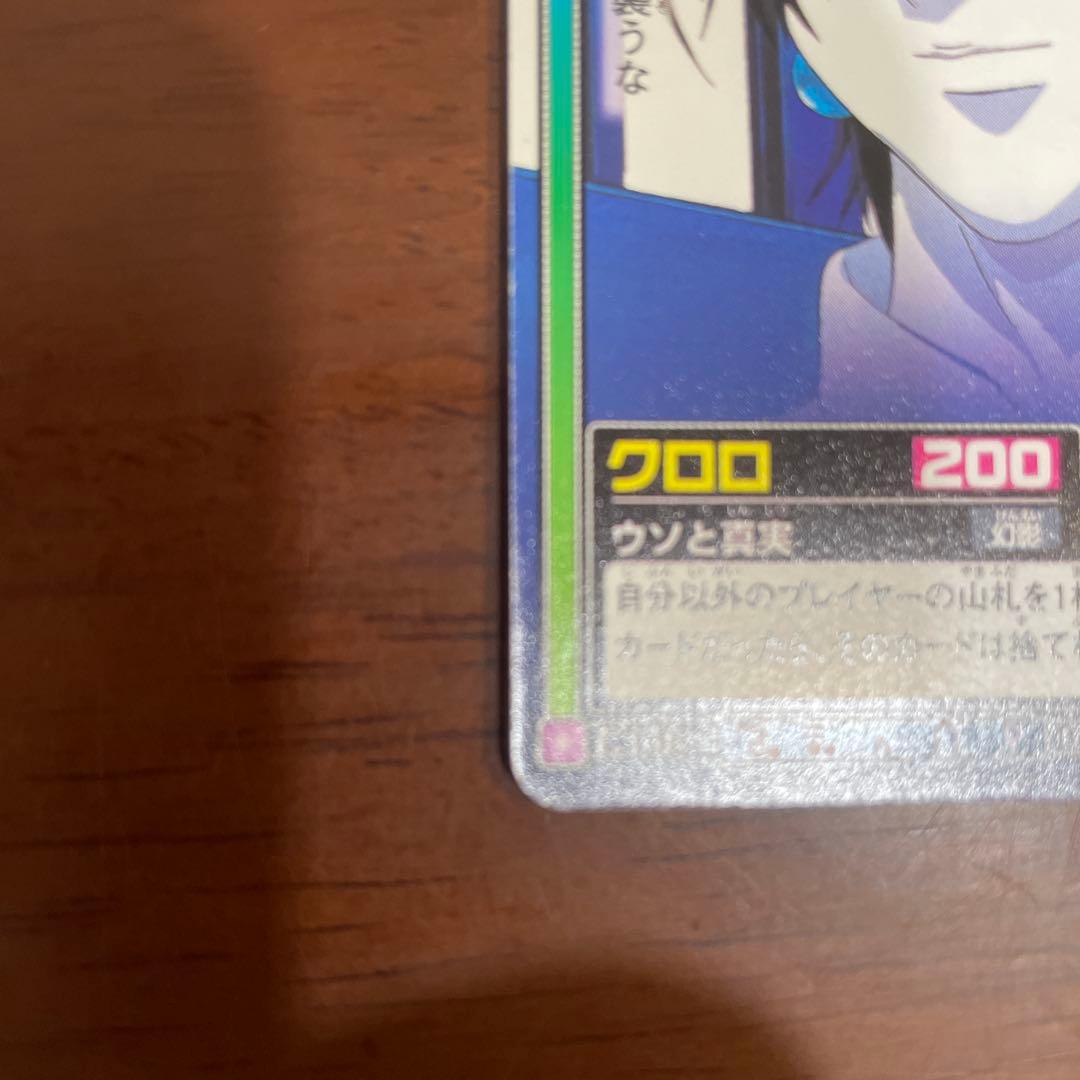 ハンターハンター　ハイパーバトル　カードダス　C146 クロロ　希少