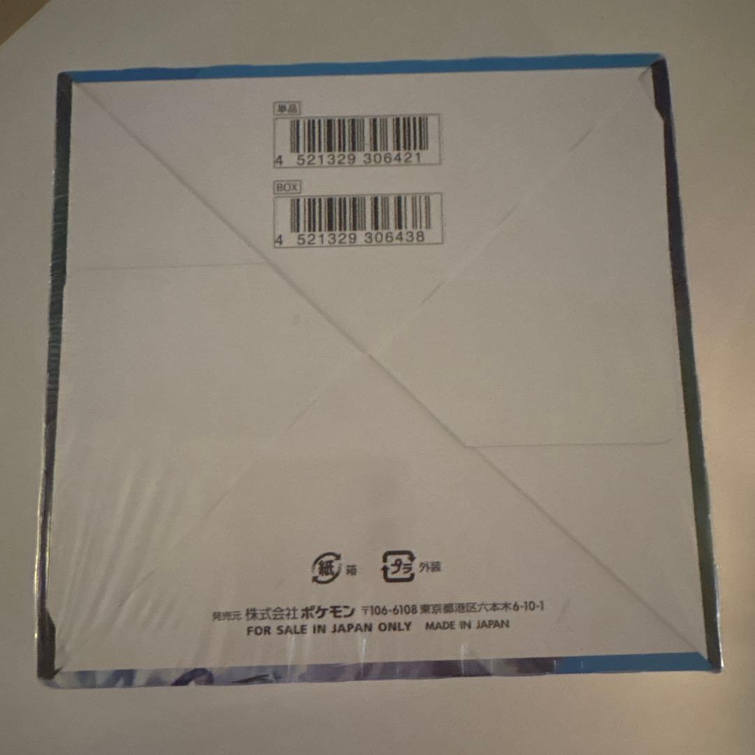 ポケモンカードゲーム 白銀のランス ボックス シュリンク付き