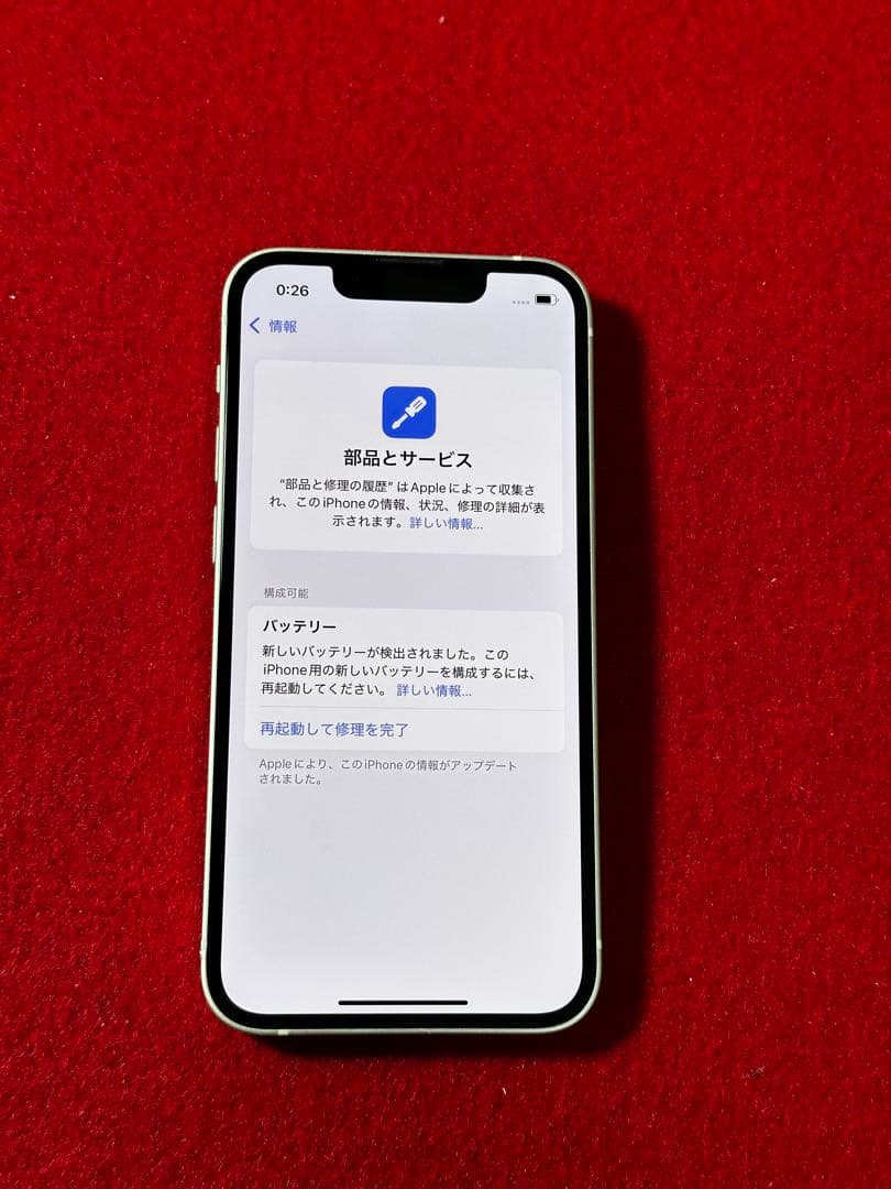 【6830】iPhone 13MINIスターライト 128GB simフリー