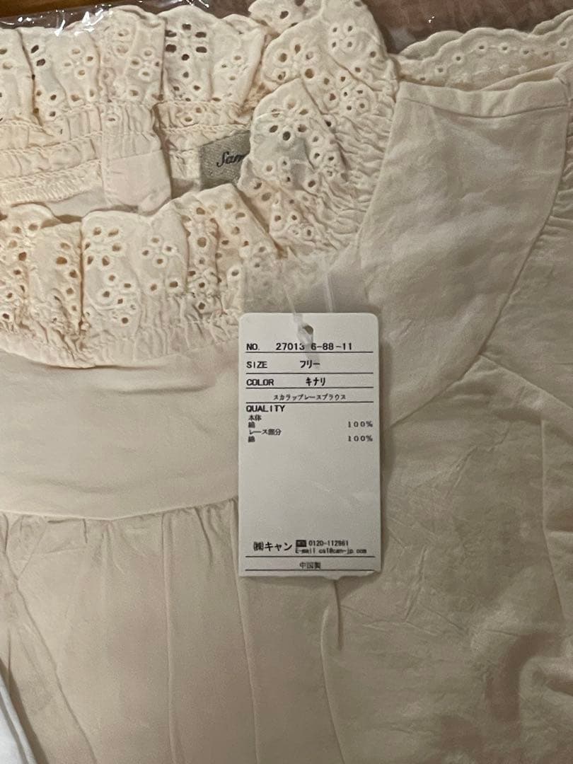 サマンサモスモス スカラップレースブラウス キナリとオフホワイト　2枚セット