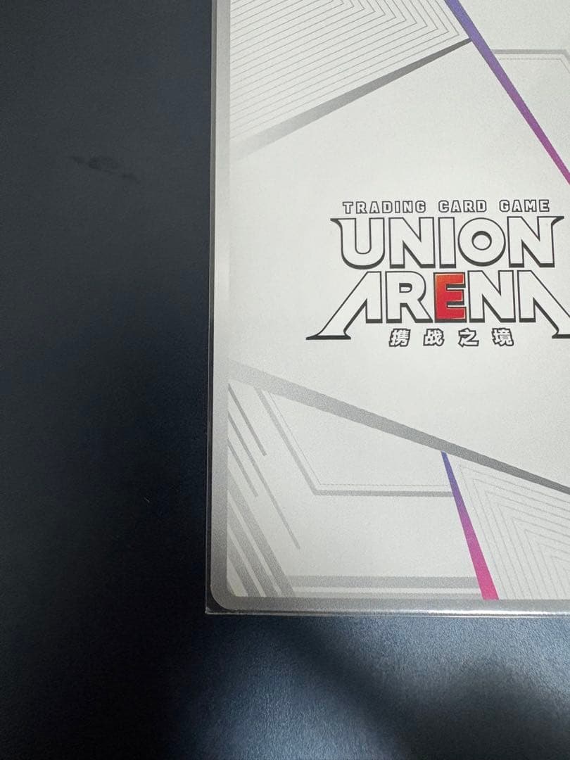 【引退品】アークナイツUNION ARENA アーミヤAP vol2 『中国版』