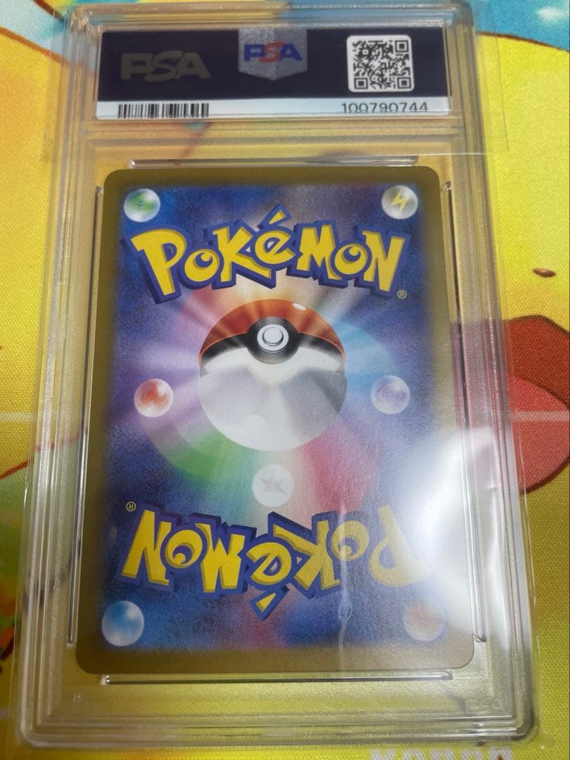 超電ブレーカー　レアコイルAR PSA10