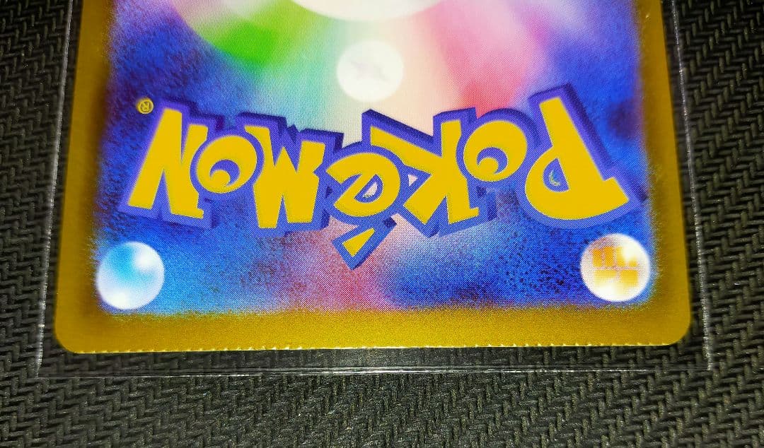 希少 ポケモンカード ユカリ(SAR) エラーカード