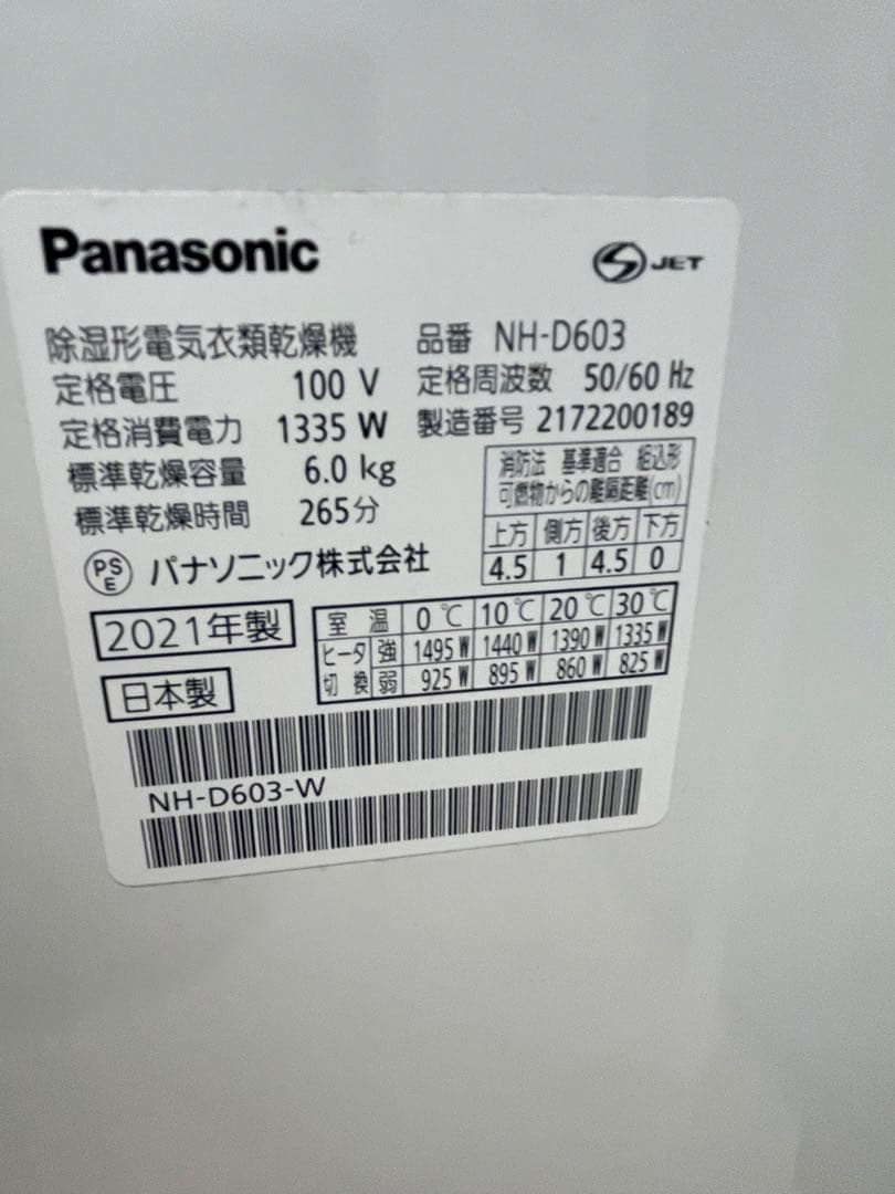 Panasonic 電気式乾燥機 NH-D603 2021年製