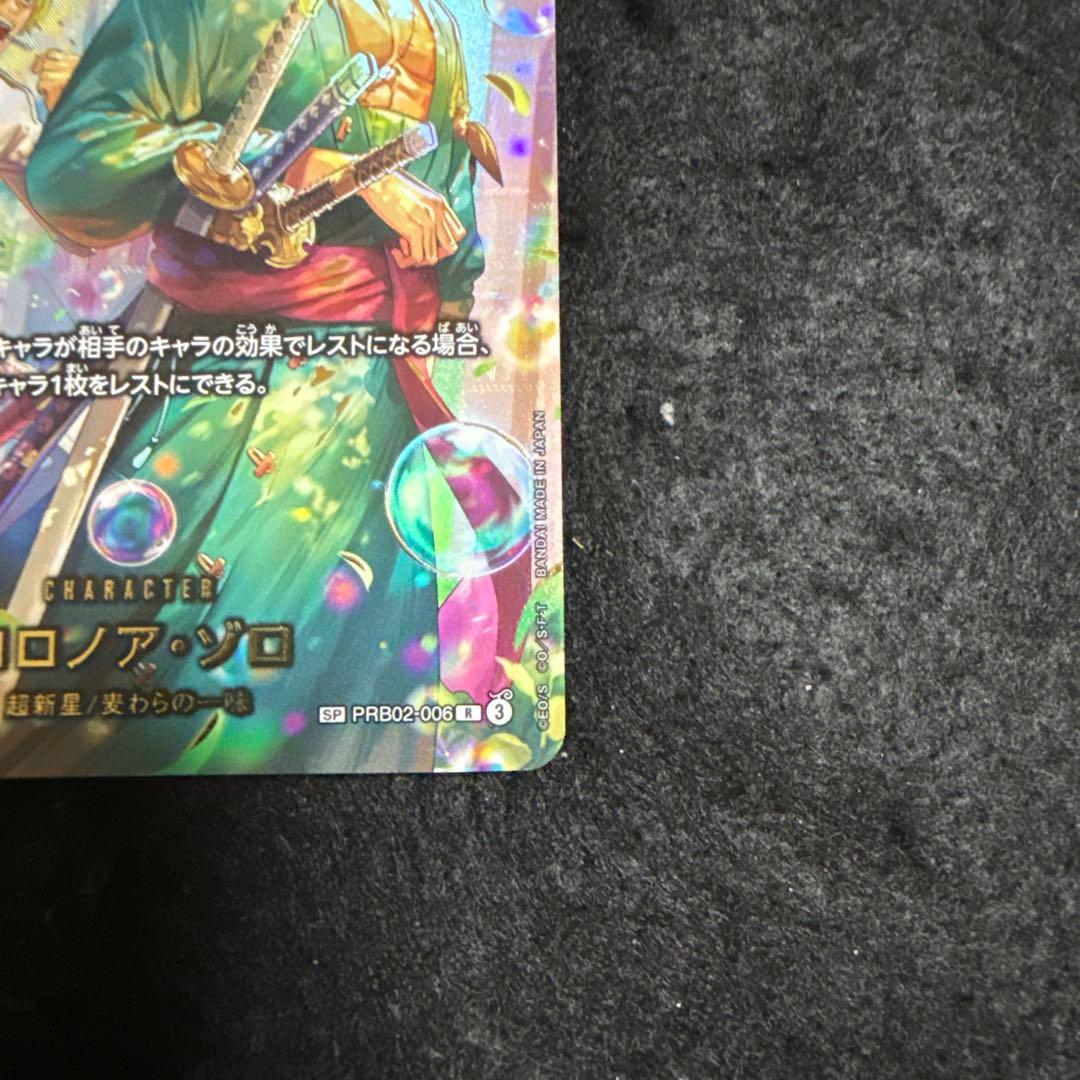 ワンピース ゾロ SP パラレル エッグヘッドクライシス EB04 ゾロ　サンジ