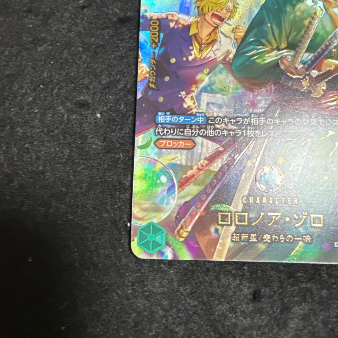 ワンピース ゾロ SP パラレル エッグヘッドクライシス EB04 ゾロ　サンジ