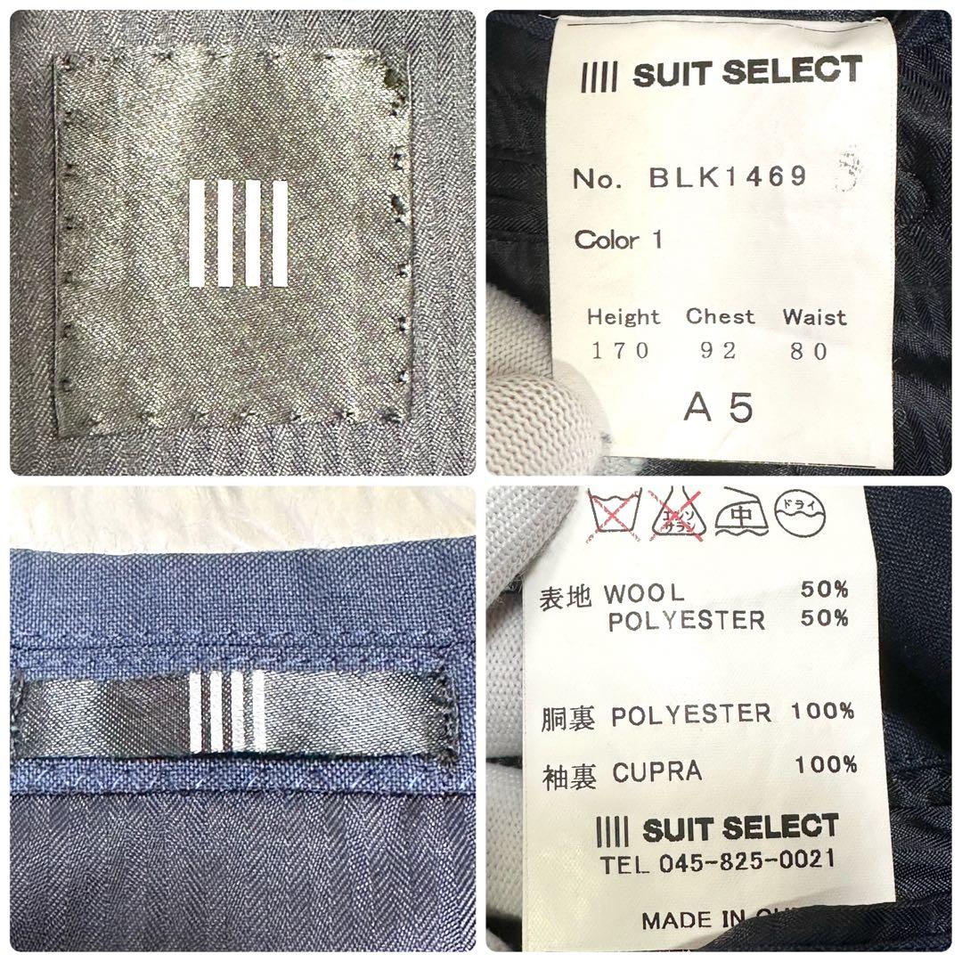 【3ピース✨】スーツセレクト ビジネススーツ セットアップ 紺 A5 フォーマル