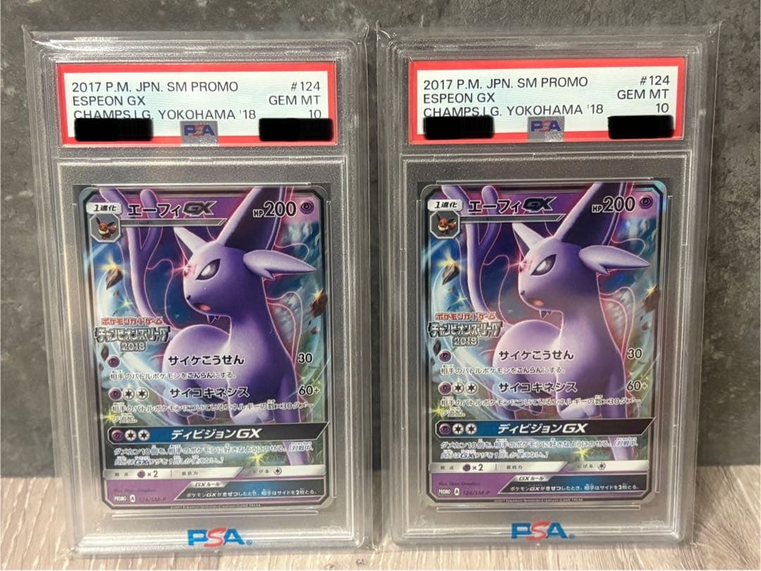 【美品！PSA10】エーフィGX PROMO SM-Pプロモ124/SM-P