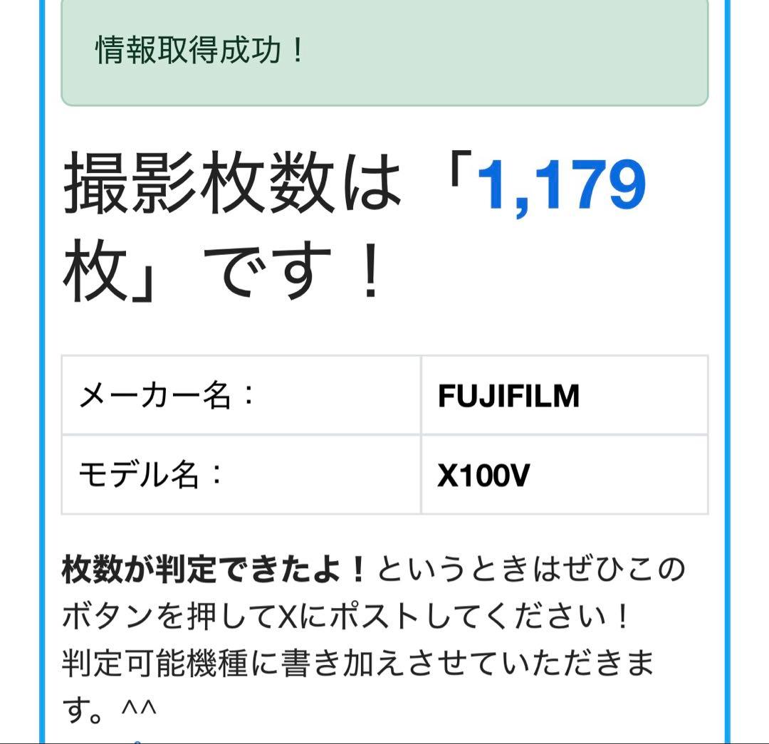 FUJIFILM X100V コンパクトデジタルカメラ