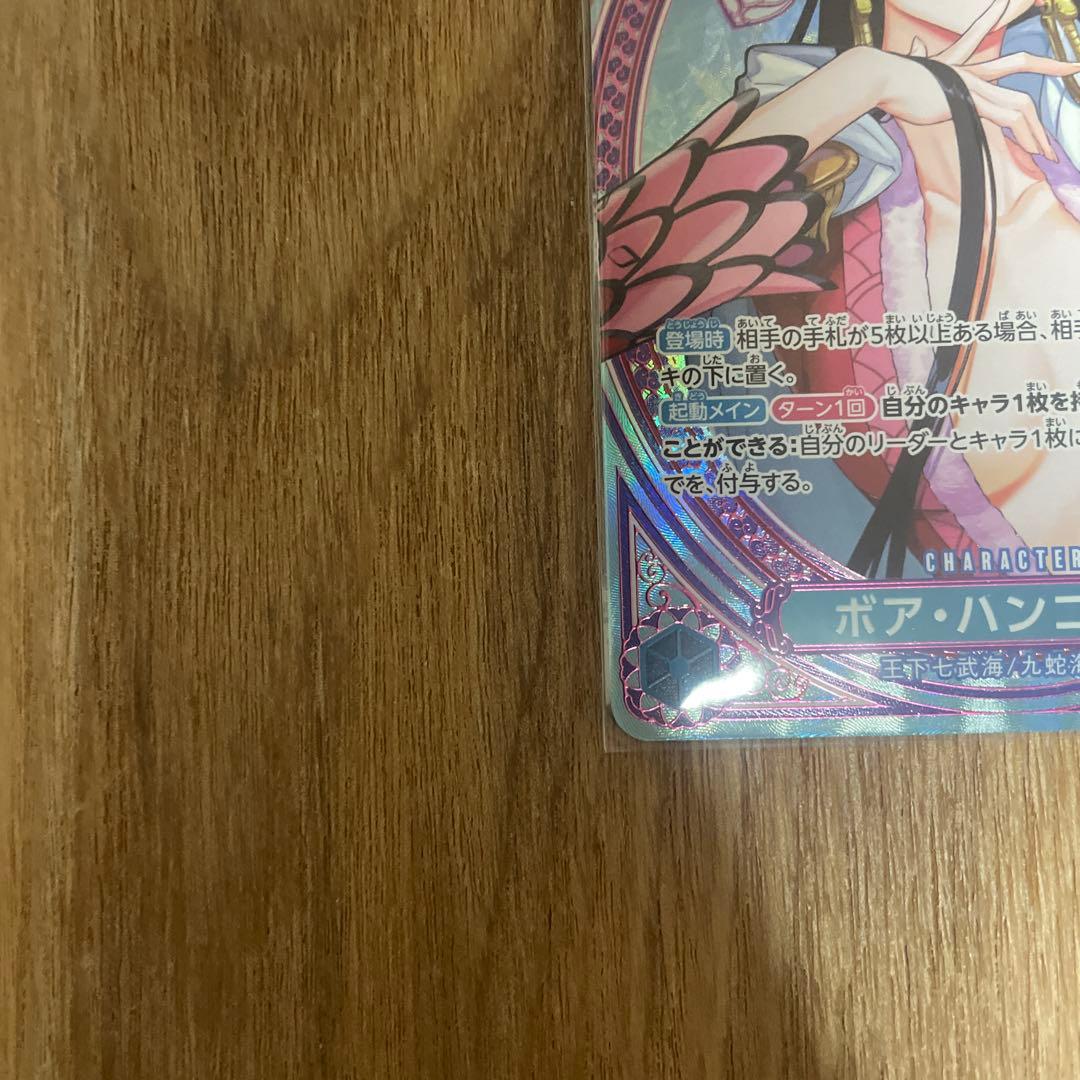 ワンピースカード ハンコック SPカード EB03-026 即日発送可