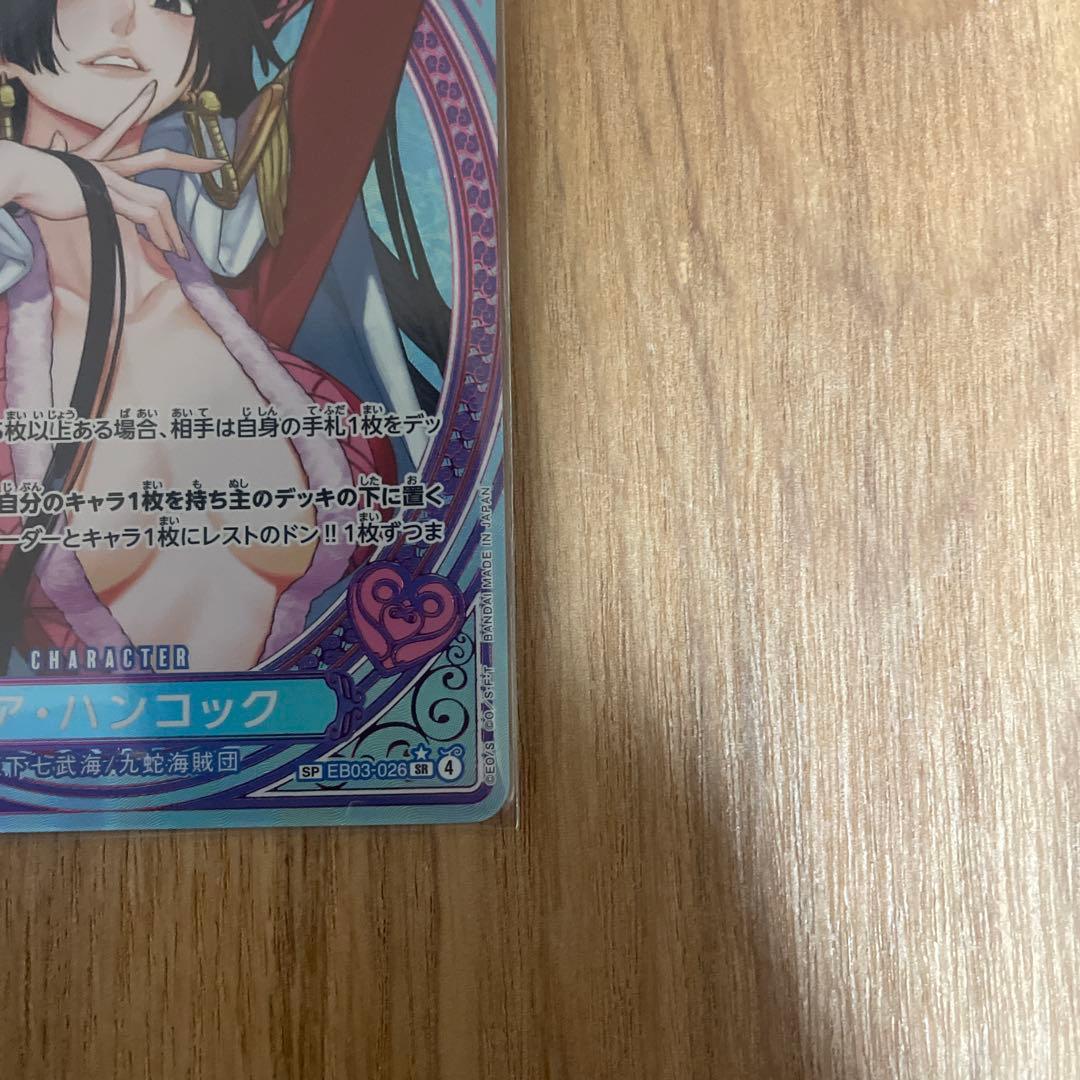 ワンピースカード ハンコック SPカード EB03-026 即日発送可