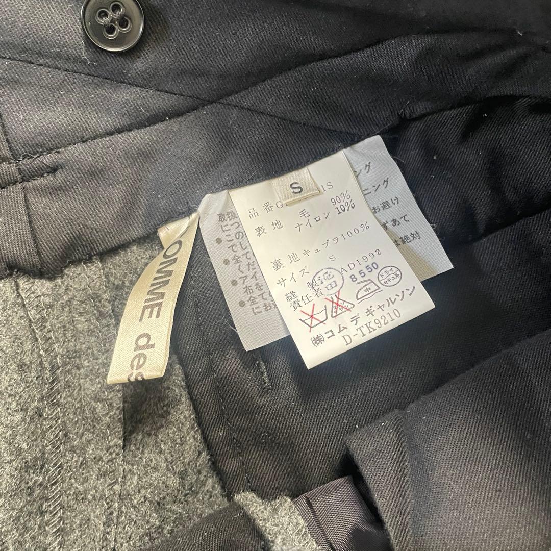 COMME des GARÇONS archive wide slacks 極太