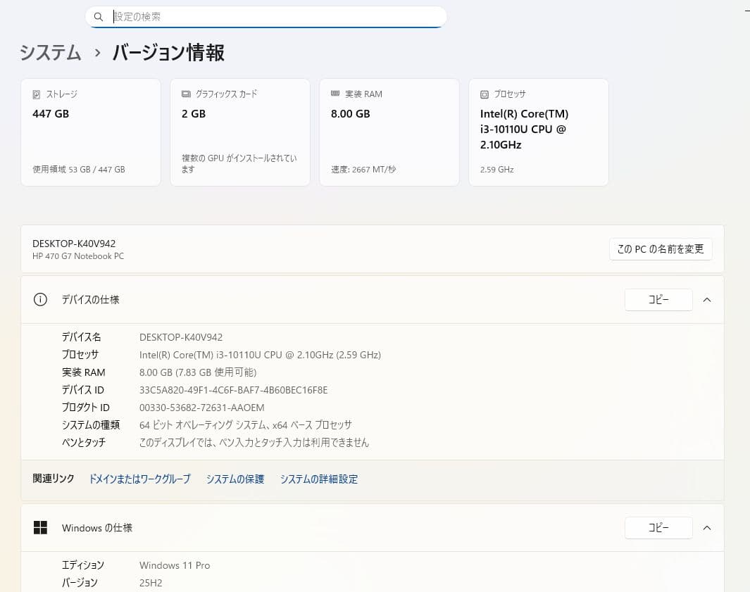radeonグラボ登載17.3インチ大画面ノートパソコンWIN11正式対応