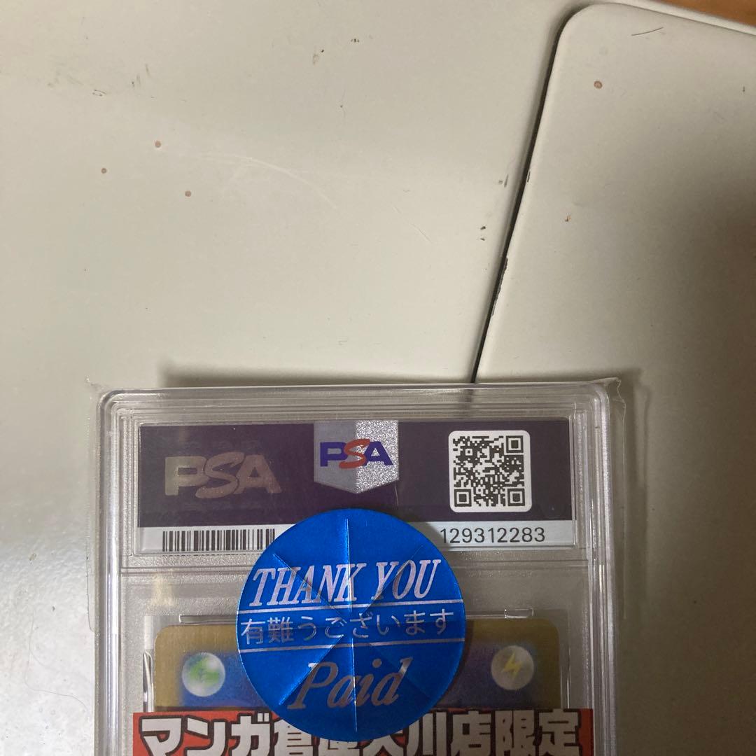 ヒビキのホウオウex SAR SV9a 086/063 PSA10