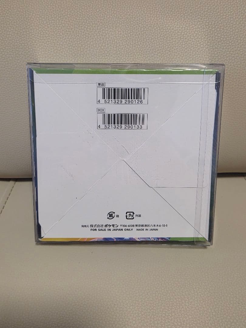 【シュリンク付きBOX】仰天のボルテッカー1BOX