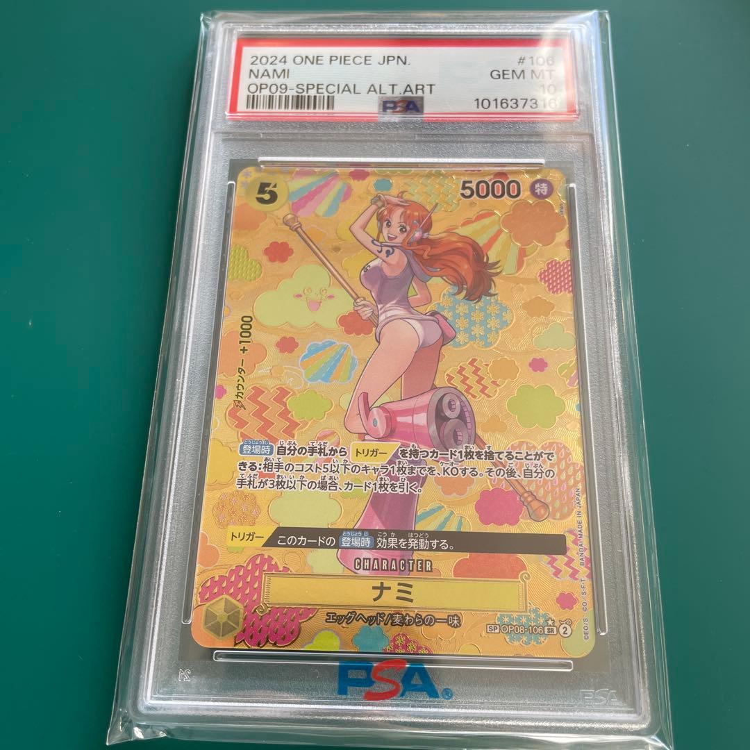 ワンピースカード ナミ SR SP(スペシャルカード) OP08-106