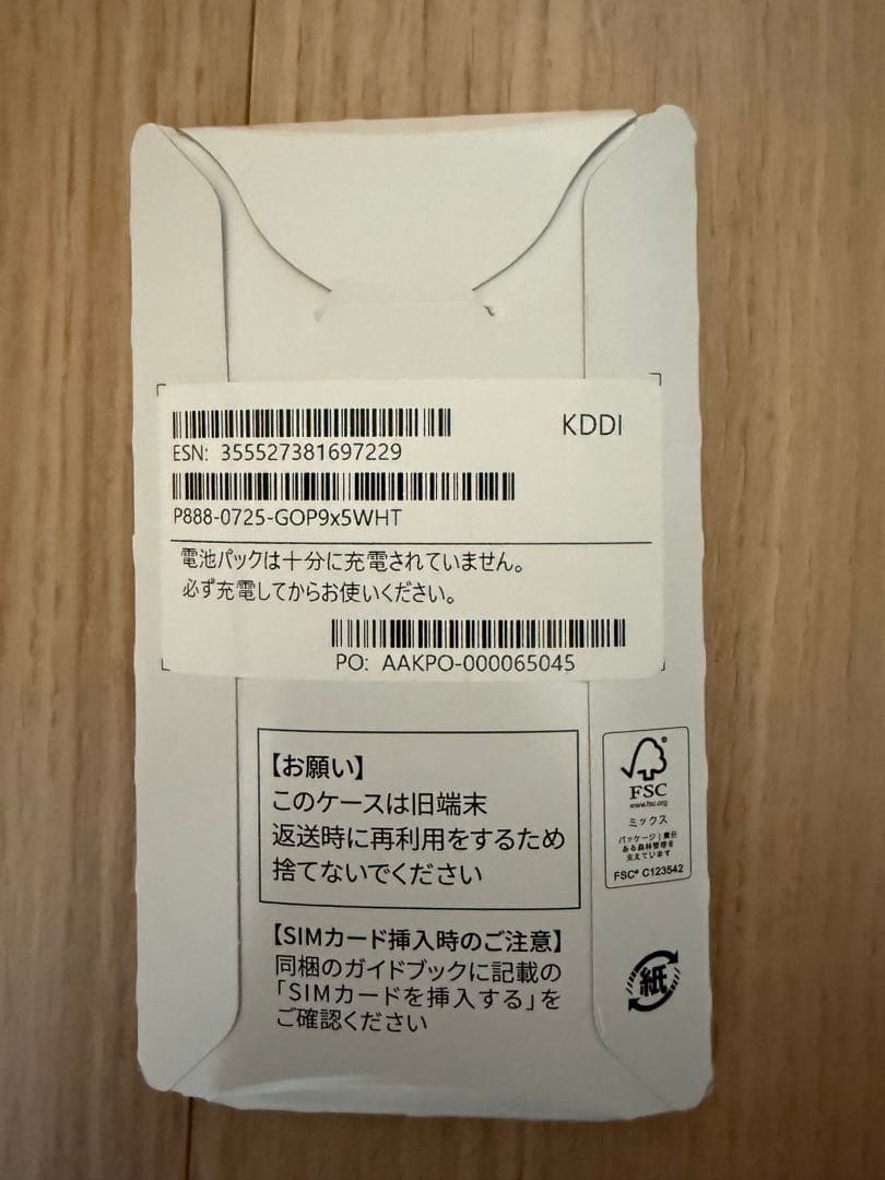 新品 iPhone16ProMax ホワイトチタニウム　256GB