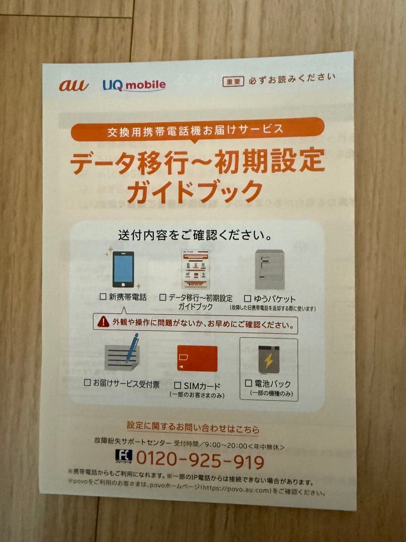 新品 iPhone16ProMax ホワイトチタニウム　256GB