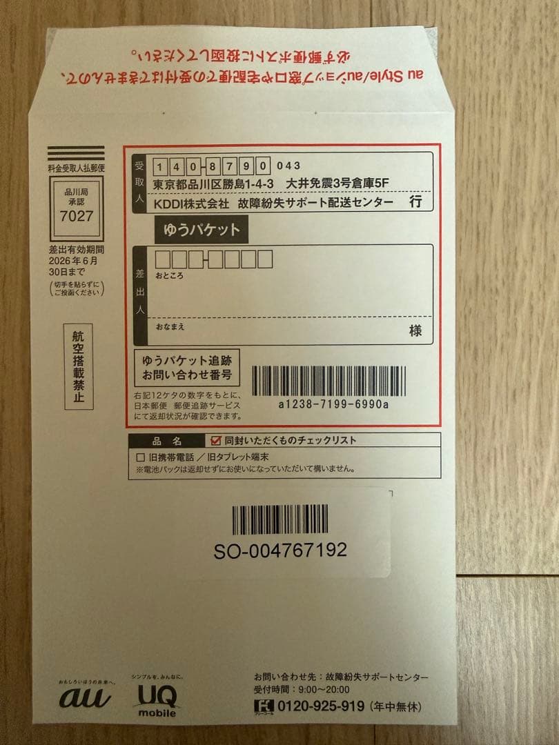 新品 iPhone16ProMax ホワイトチタニウム　256GB