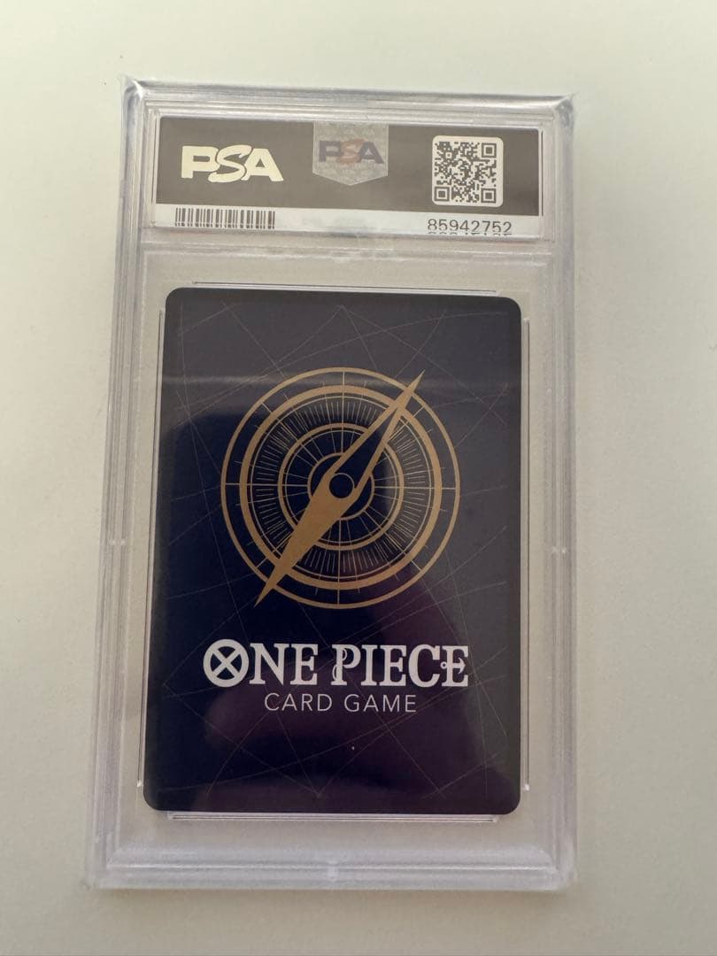 (*)様 クロオビ 2023 ファイナリスト PSA10