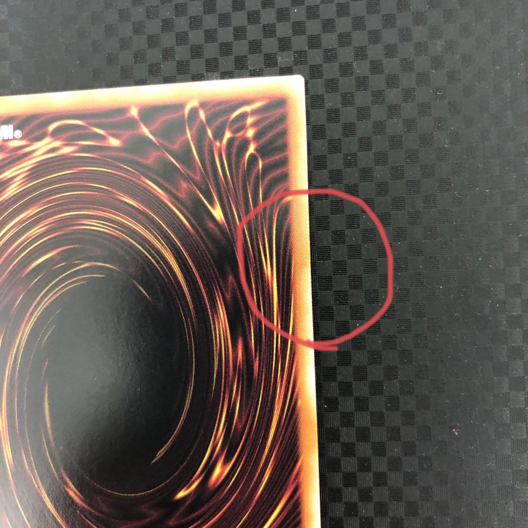 遊戯王　青眼の白龍　絵違い　25th クオシク　※キズあり