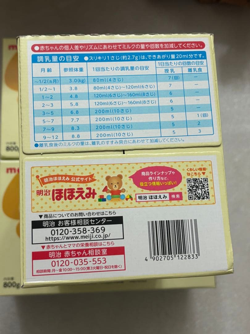 \"明治 ほほえみ 2缶パック 800g×2缶