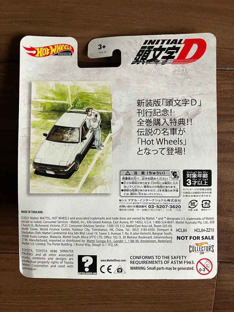ホットウィール 頭文字D AE86 新装版 全巻購入特典