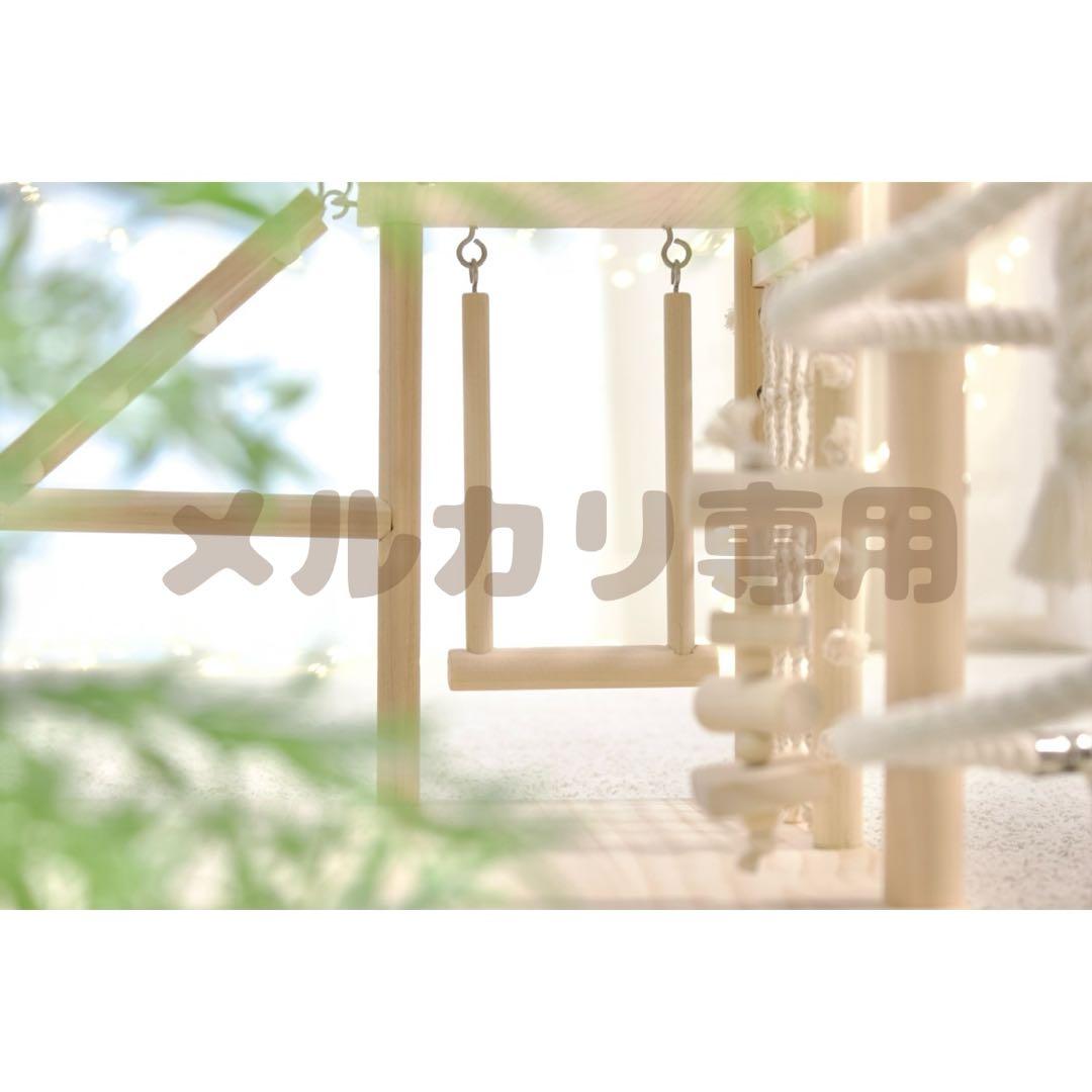 【値引き中】天然木のバードアスレチック