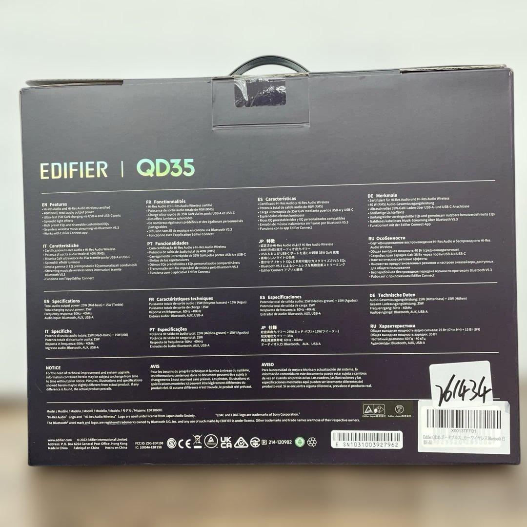 261434 EDIFIER QD35 スピーカー Bluetooth5.3