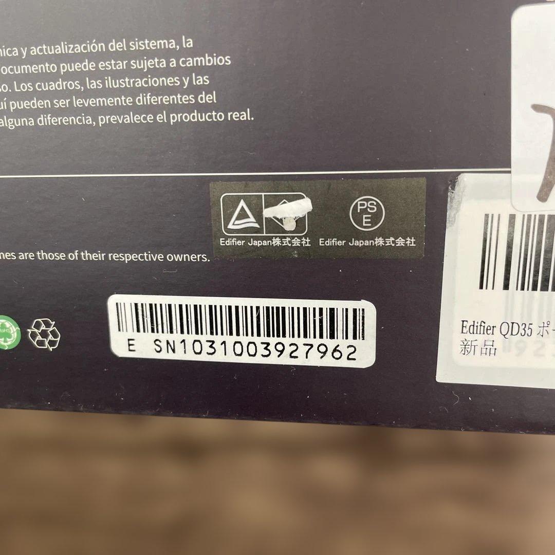 261434 EDIFIER QD35 スピーカー Bluetooth5.3